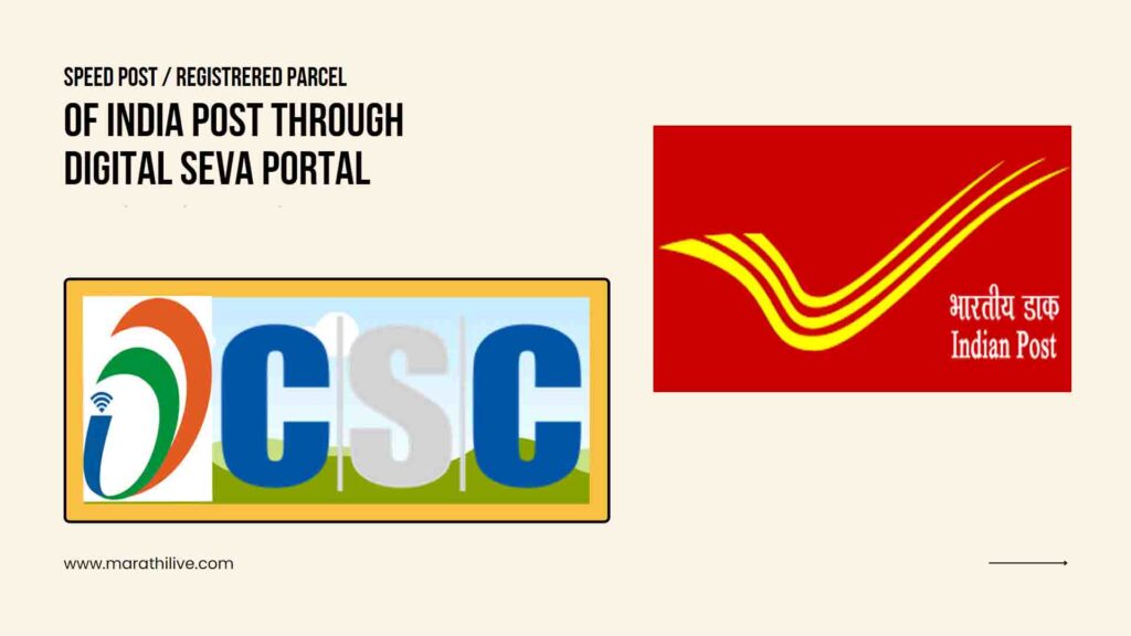 digital indian post csc dak