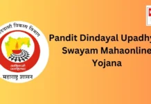 Pandit Dindayal Upadhyay Swayam Mahaonline Yojana