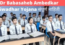dr babasaheb ambedkar swadhar yojana 1