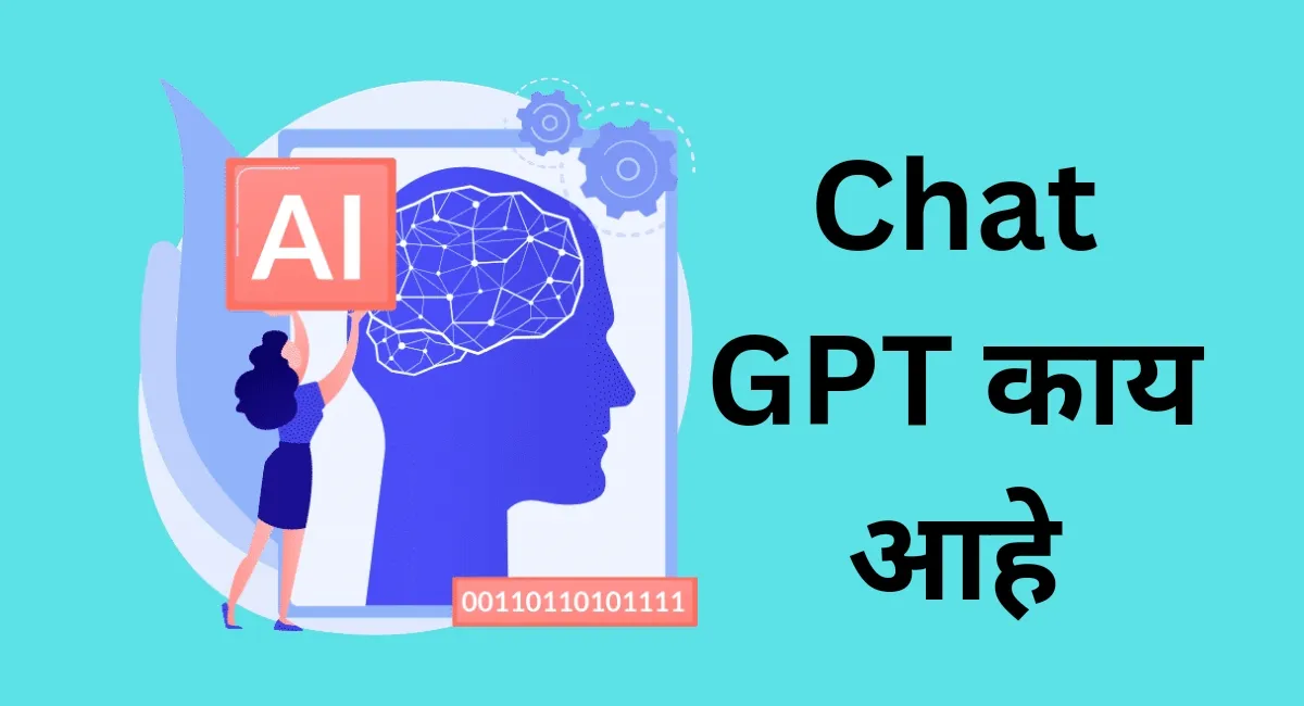 CHAT GPT in marathi