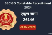 ssc gd constable recruitment 2024