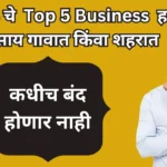 top 5 business ideas1