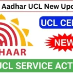 CSC Aadhaar UCL Online Registration 2024|CSC UCL काय आहे ?, Eligibility, Benefits aadhar ucl new update
