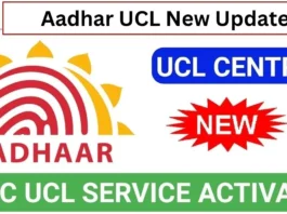 aadhar ucl new update