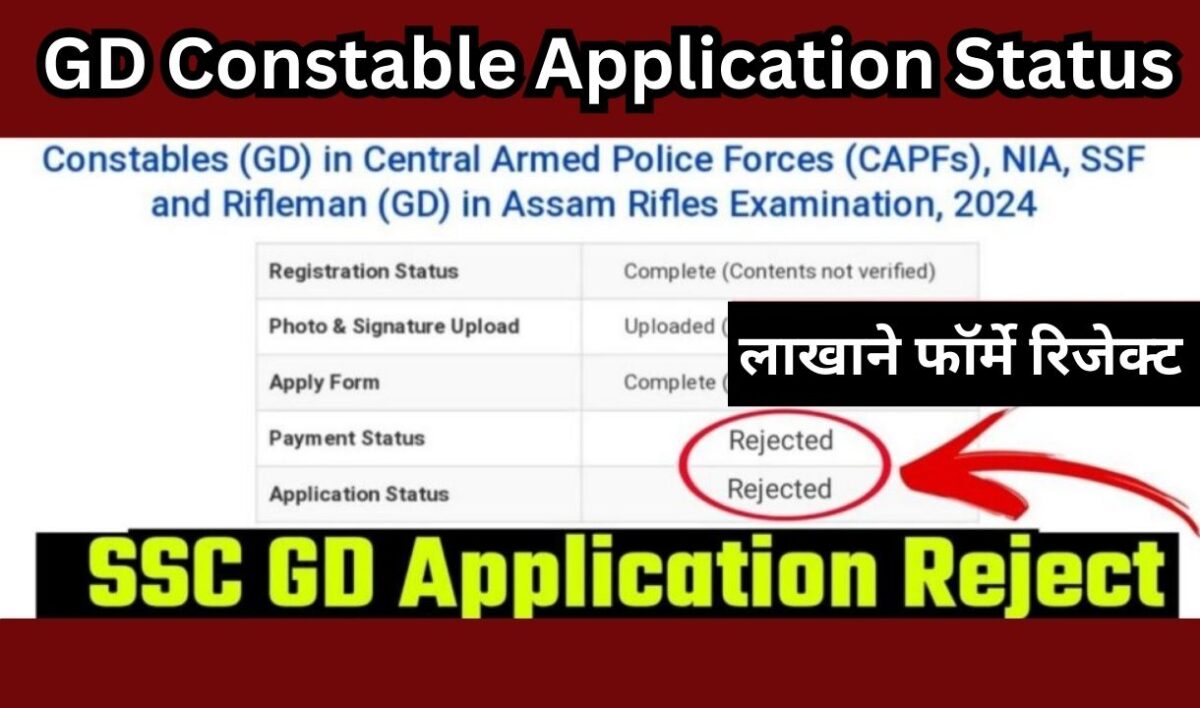 gd constable application status