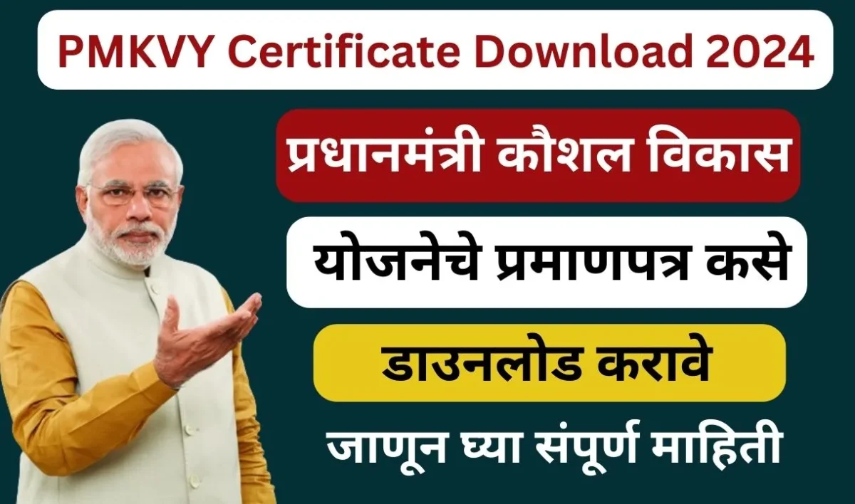 pmkvy certificate download