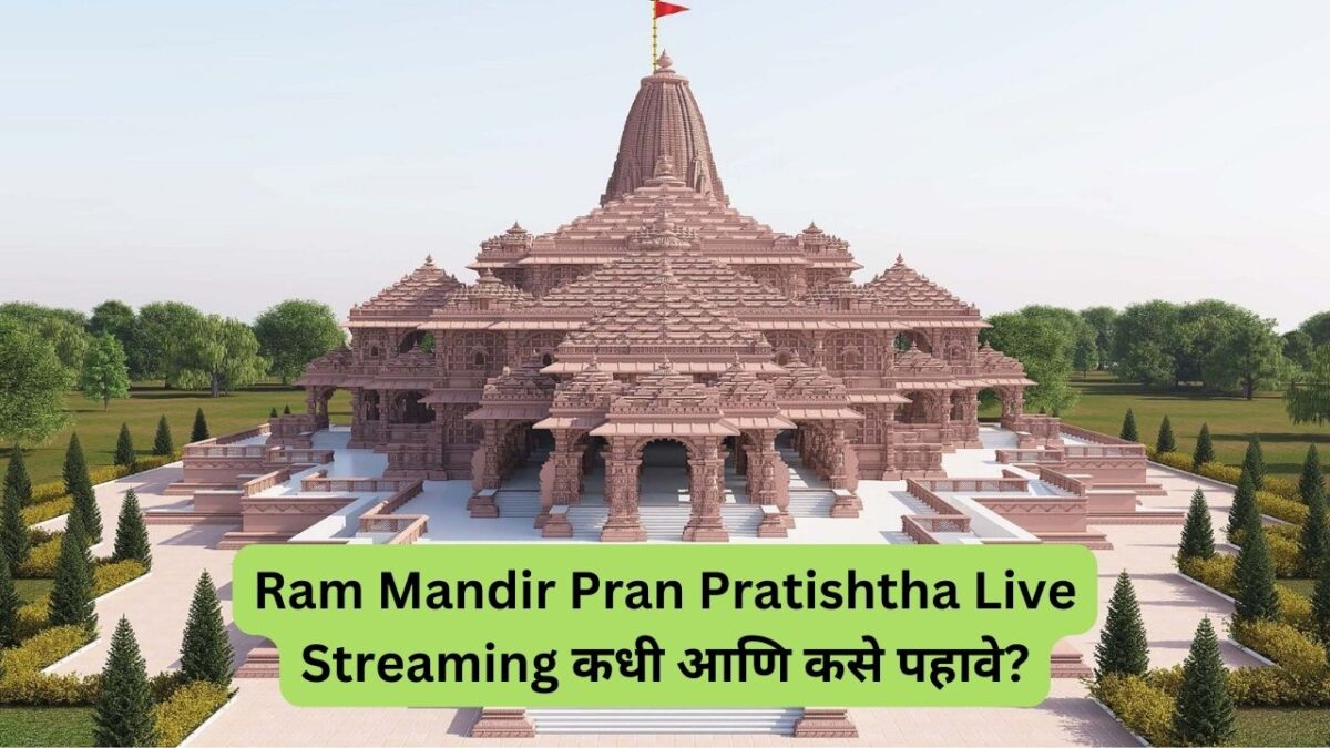 ram mandir pran pratishtha live streaming 