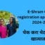 e-shram card registration