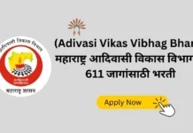 Adivasi Vikas Vibhag