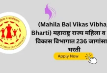 Mahila Bal Vikas Vibhag Bharti